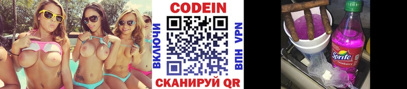 Кодеин Purple Drank дарнет шоп omg сайт Суздаль